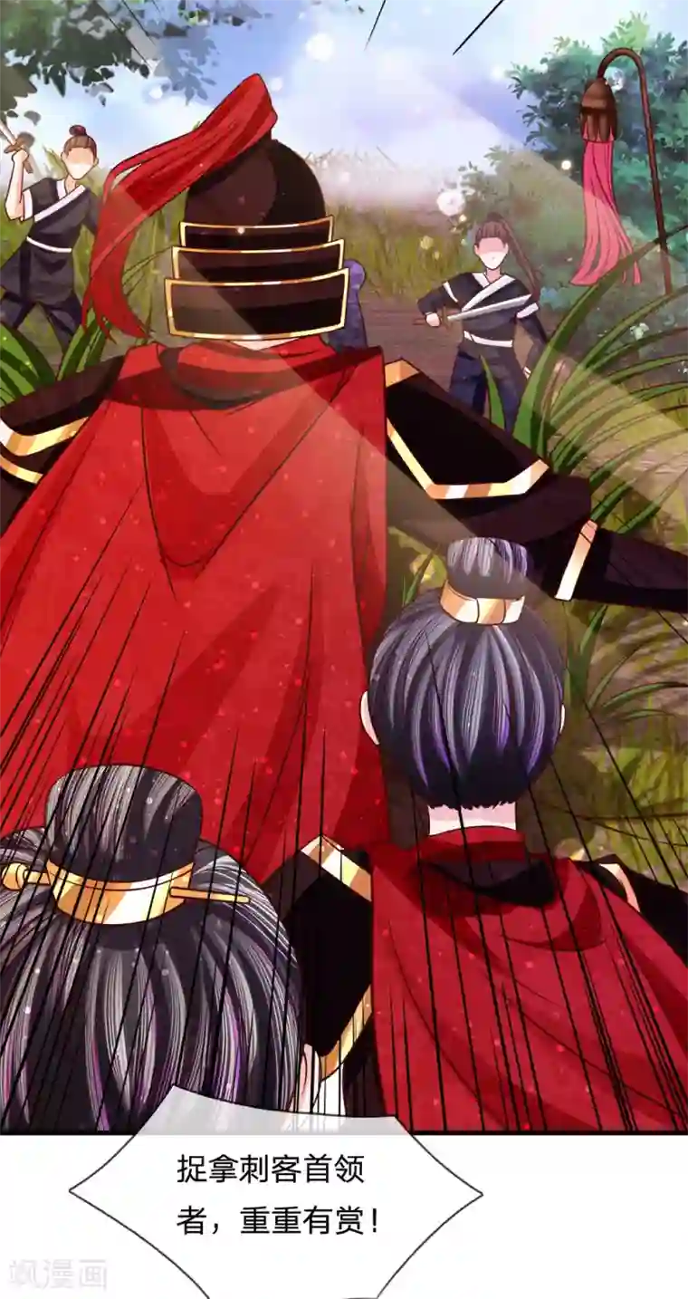 朕的恶毒皇妃第63话 苦肉计