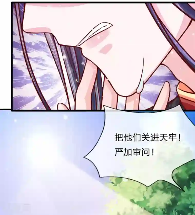 朕的恶毒皇妃第63话 苦肉计