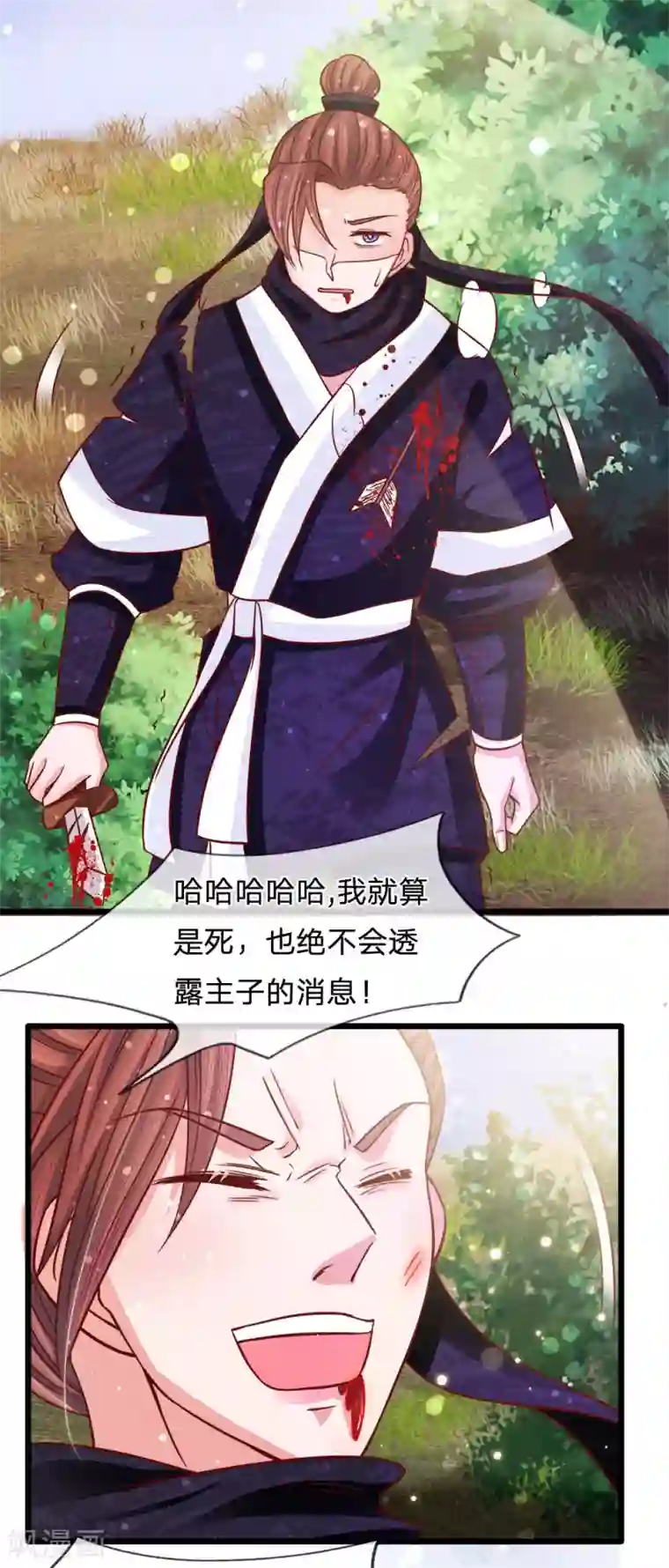 朕的恶毒皇妃第63话 苦肉计