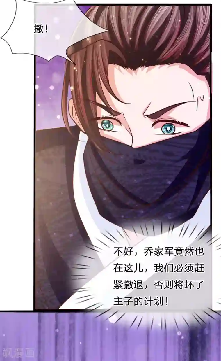 朕的恶毒皇妃第63话 苦肉计