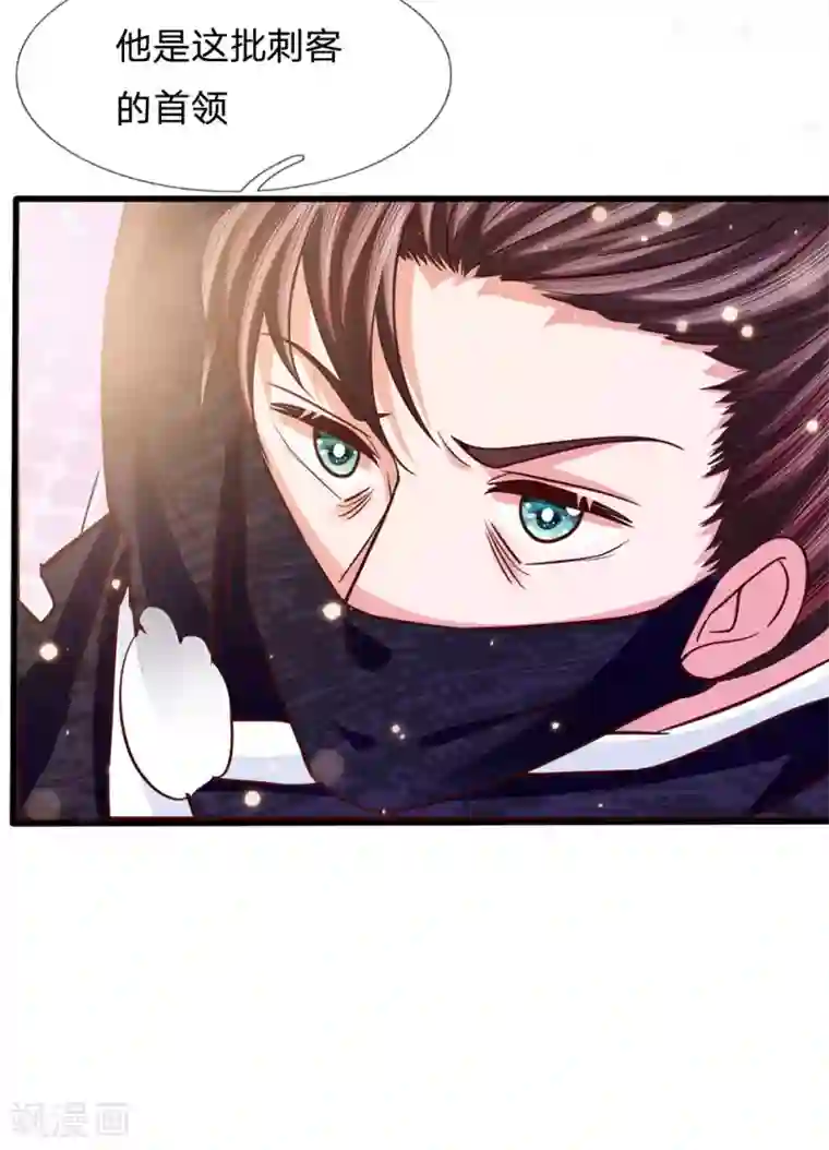 朕的恶毒皇妃第63话 苦肉计