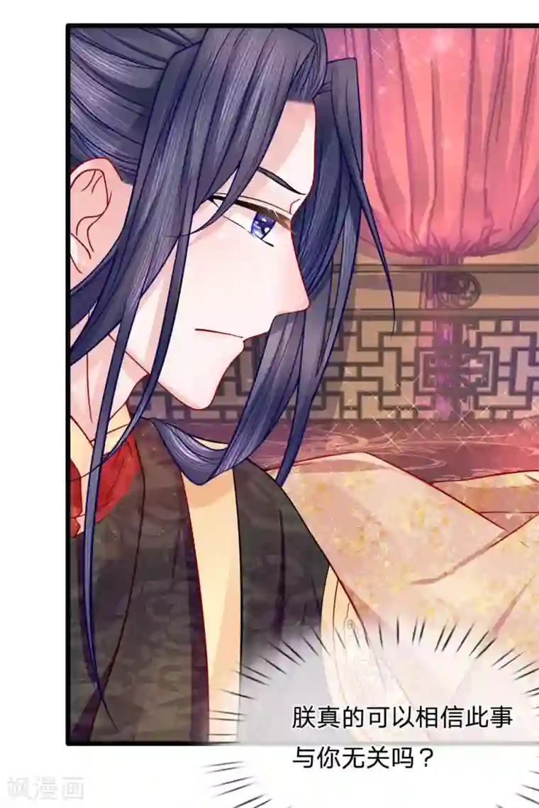 朕的恶毒皇妃第64话 以退为进