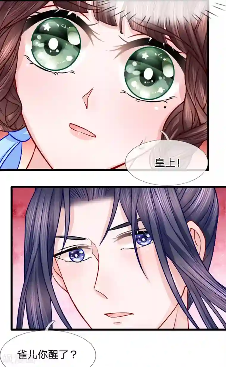 朕的恶毒皇妃第64话 以退为进