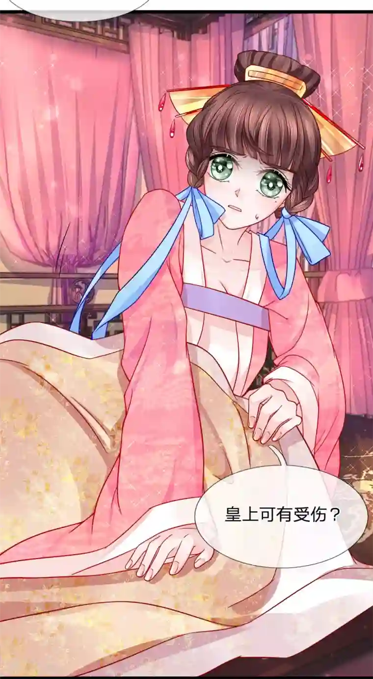 朕的恶毒皇妃第64话 以退为进