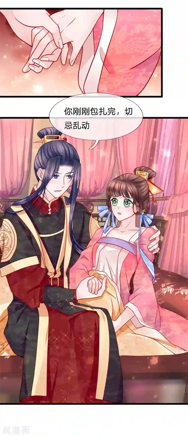 朕的恶毒皇妃第64话 以退为进