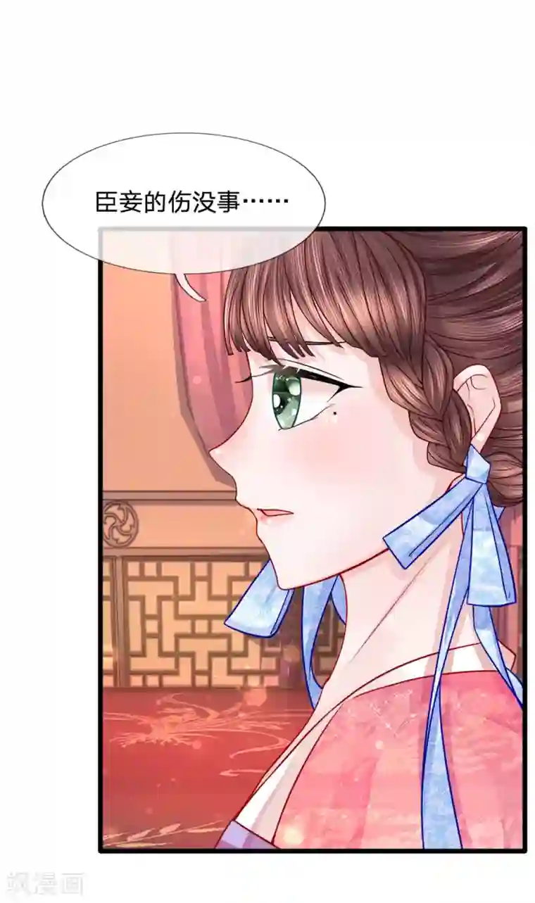 朕的恶毒皇妃第64话 以退为进