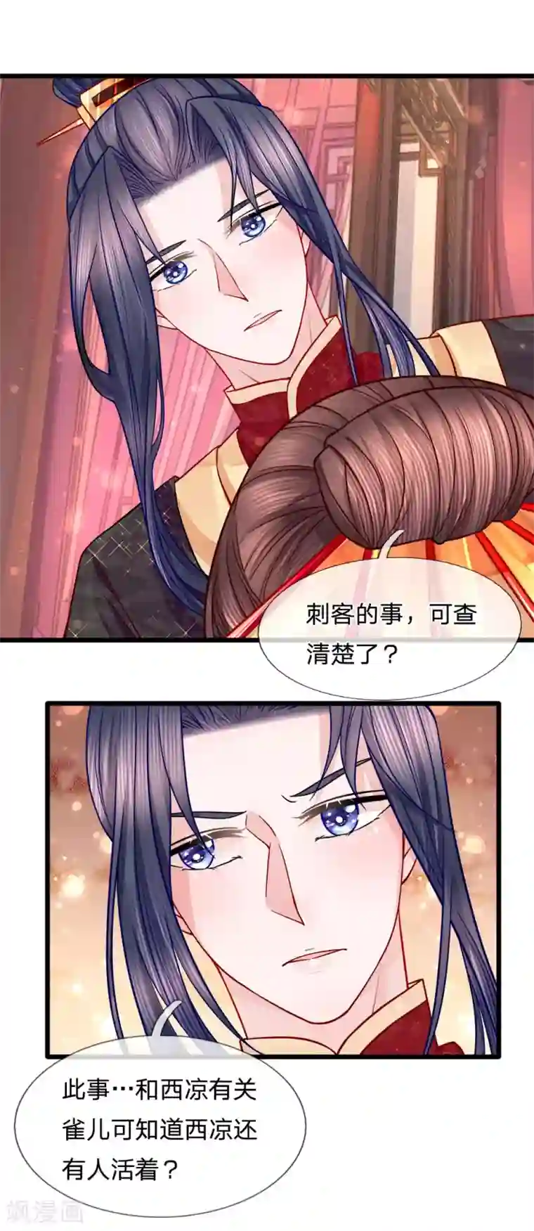 朕的恶毒皇妃第64话 以退为进