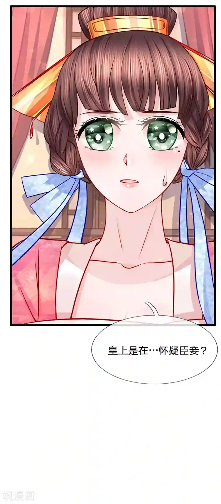 朕的恶毒皇妃第64话 以退为进