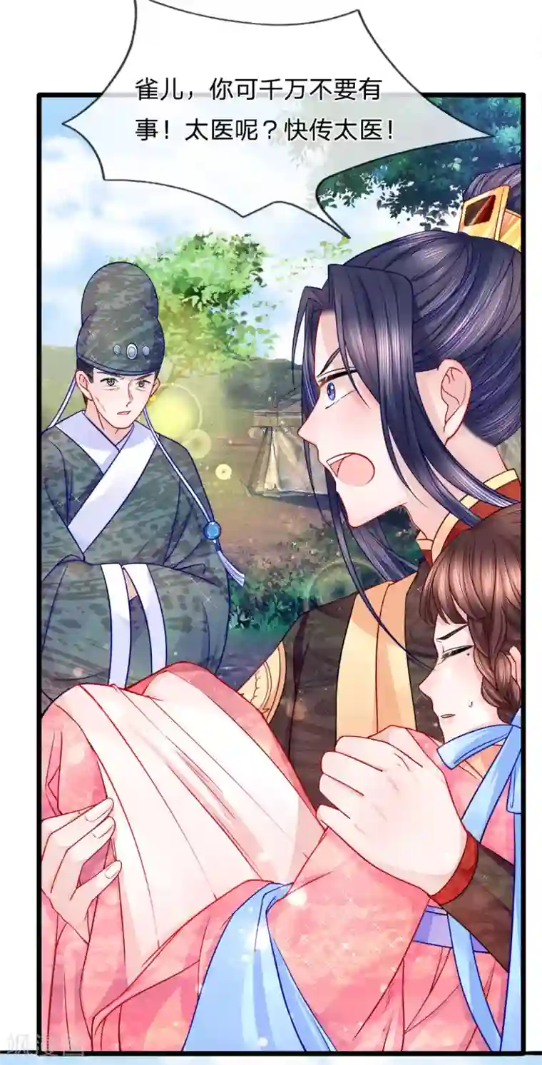 朕的恶毒皇妃第64话 以退为进