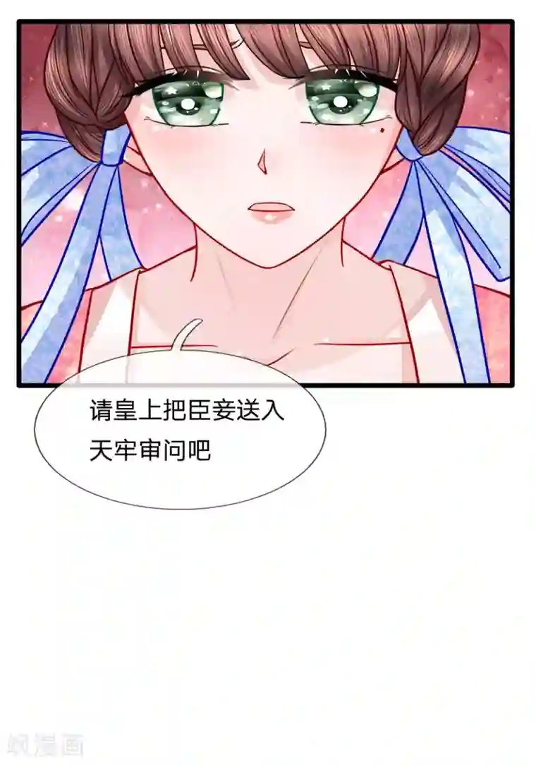 朕的恶毒皇妃第64话 以退为进