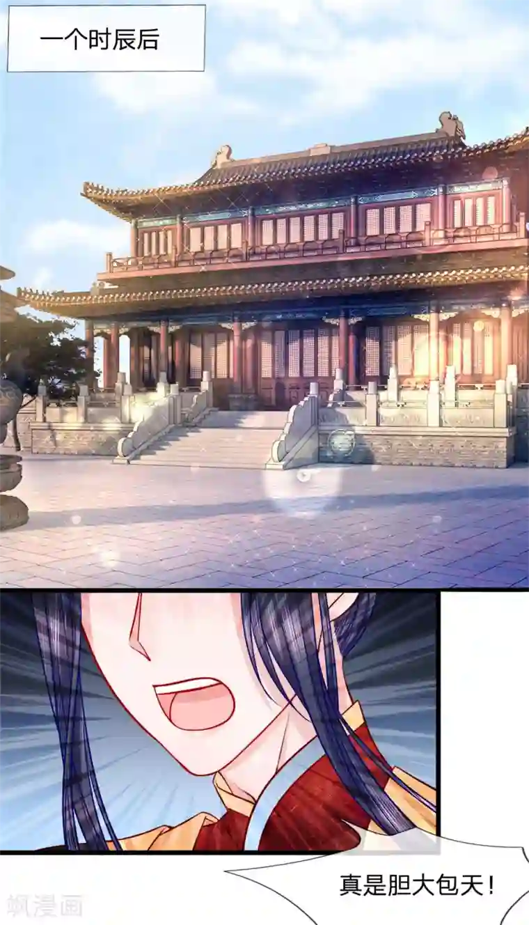 朕的恶毒皇妃第64话 以退为进