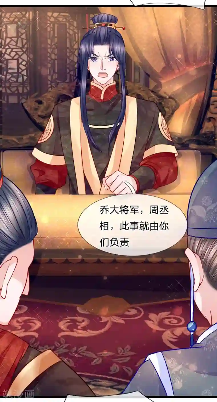 朕的恶毒皇妃第64话 以退为进