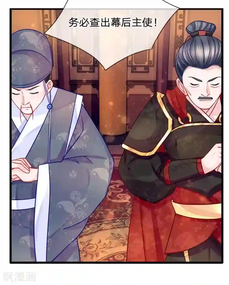 朕的恶毒皇妃第64话 以退为进