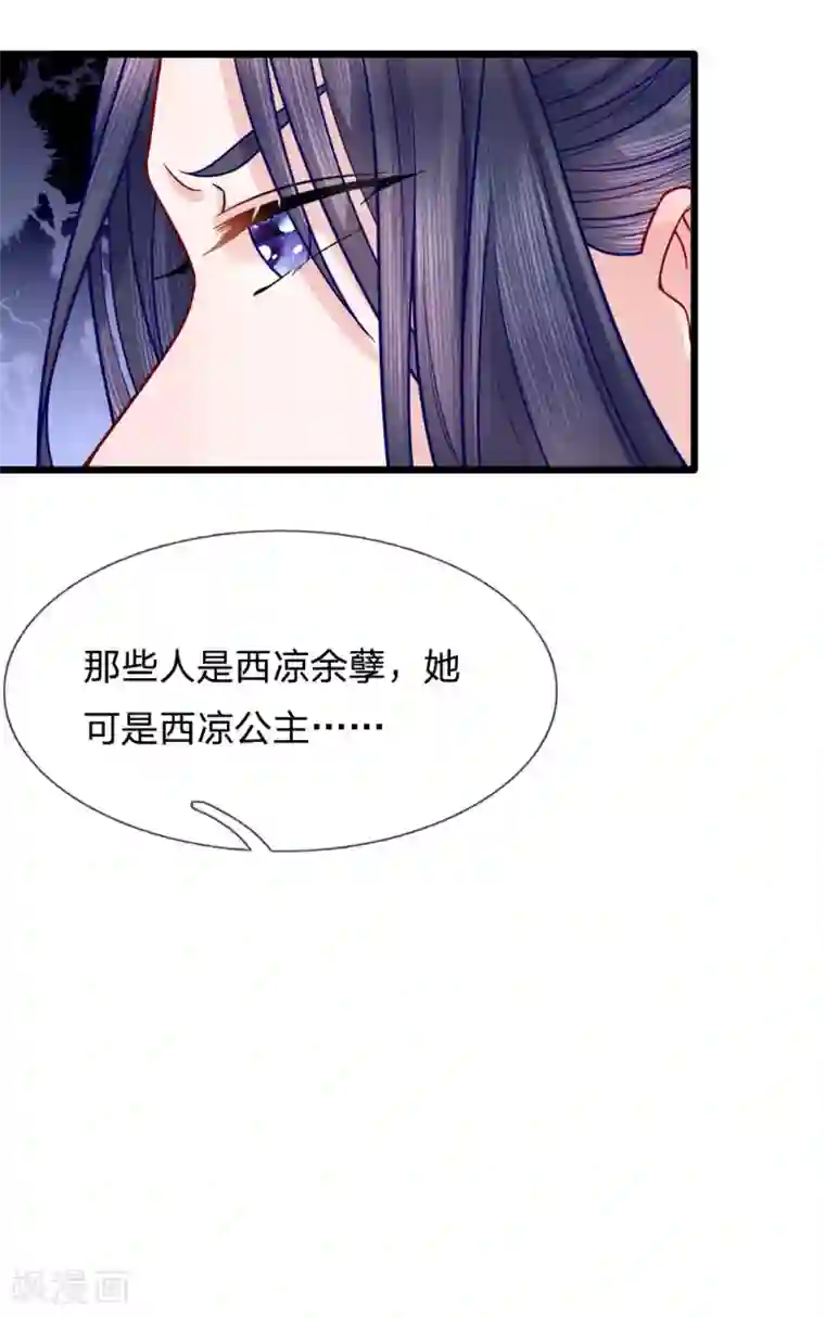 朕的恶毒皇妃第64话 以退为进