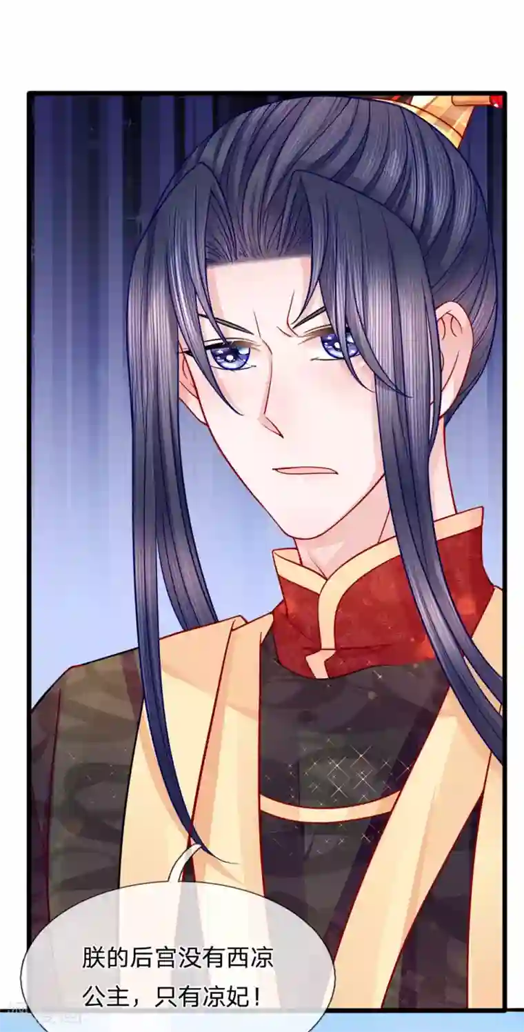 朕的恶毒皇妃第64话 以退为进