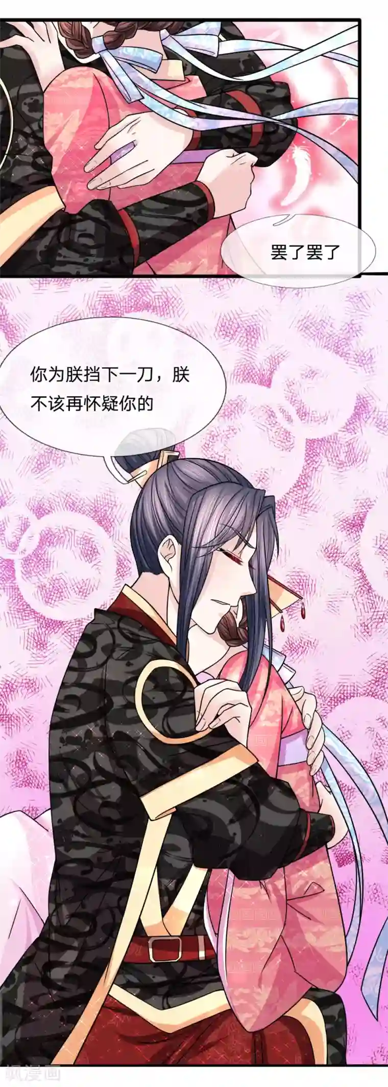 朕的恶毒皇妃第65话 暗度陈仓化险开