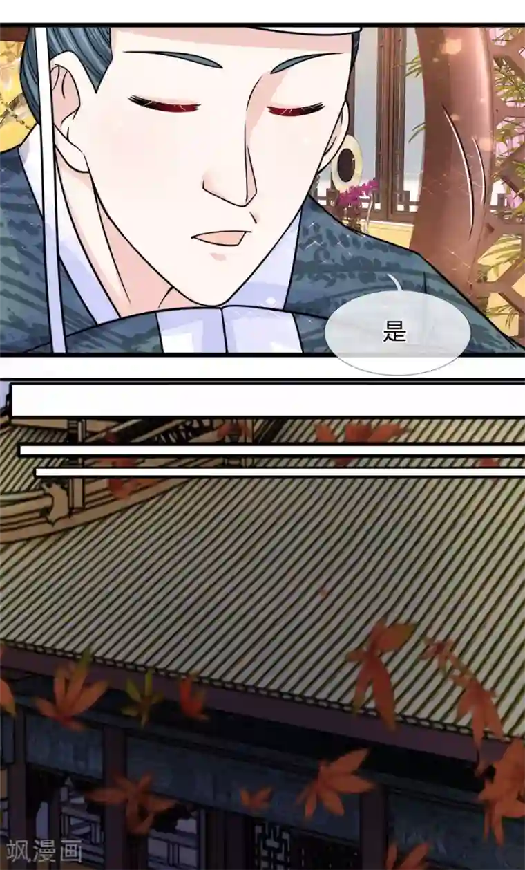 朕的恶毒皇妃第65话 暗度陈仓化险开