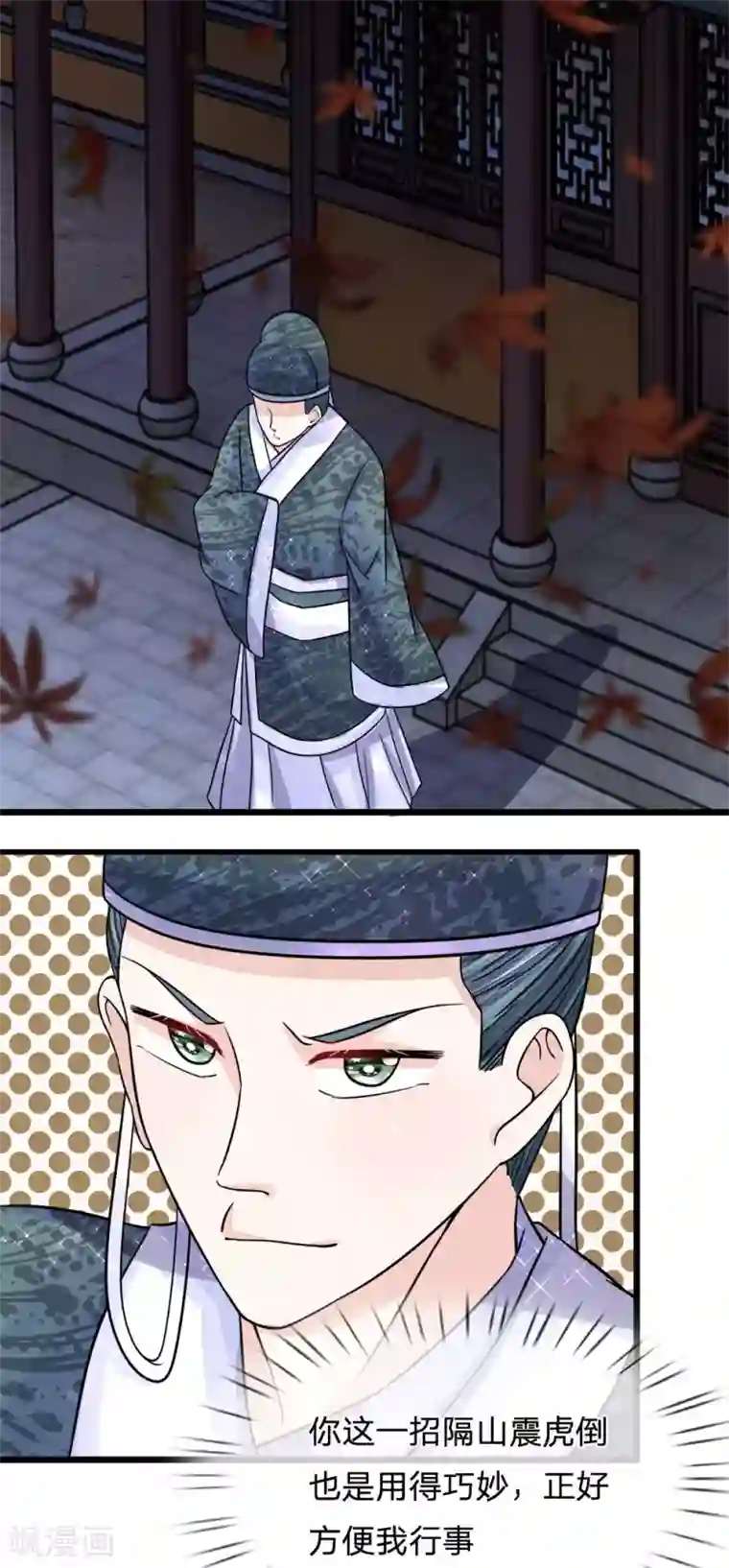 朕的恶毒皇妃第65话 暗度陈仓化险开