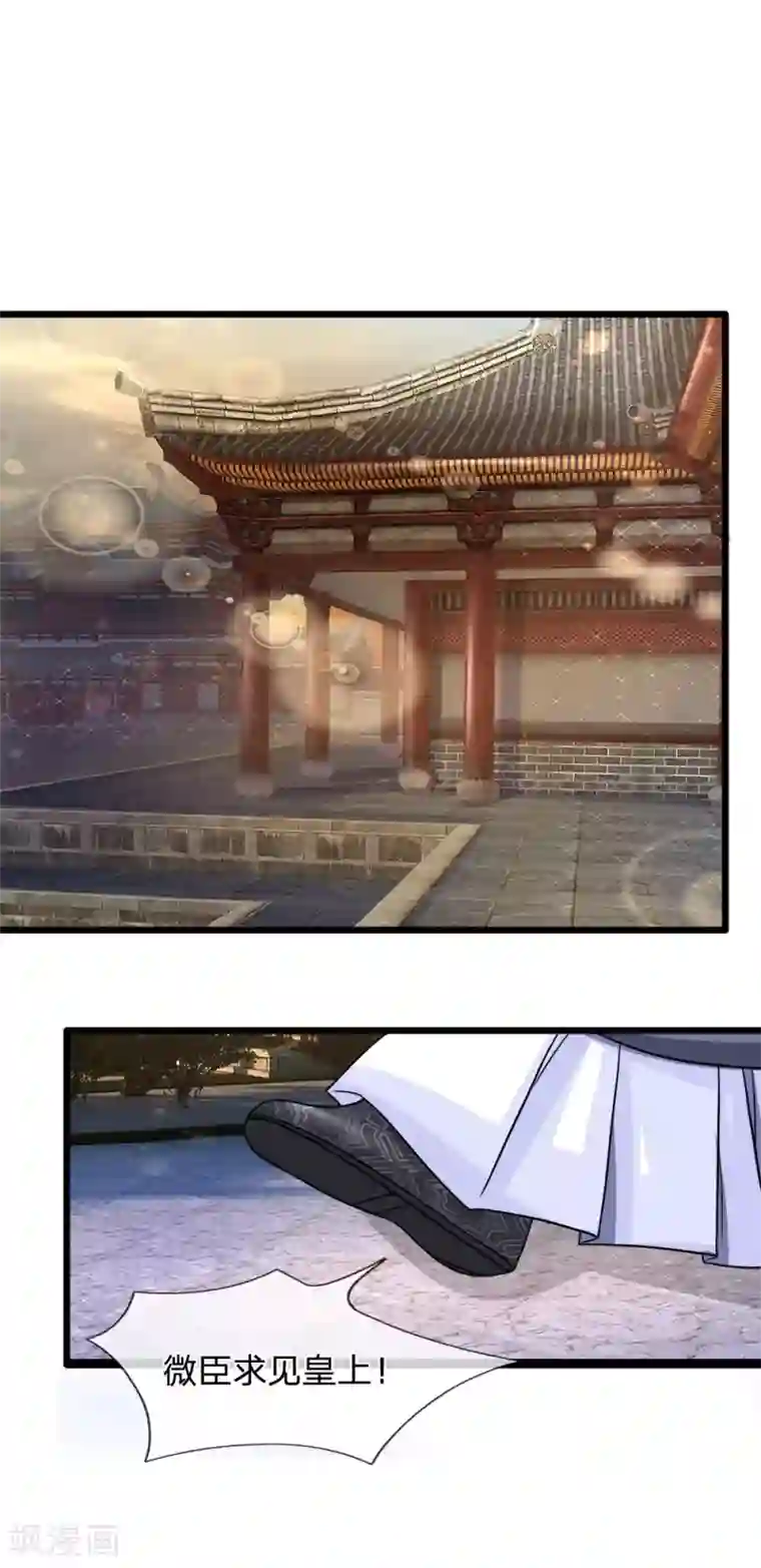 朕的恶毒皇妃第65话 暗度陈仓化险开