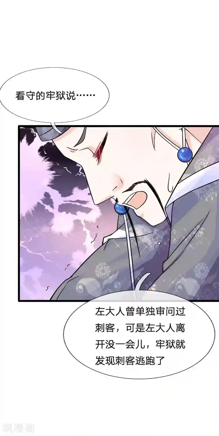 朕的恶毒皇妃第65话 暗度陈仓化险开
