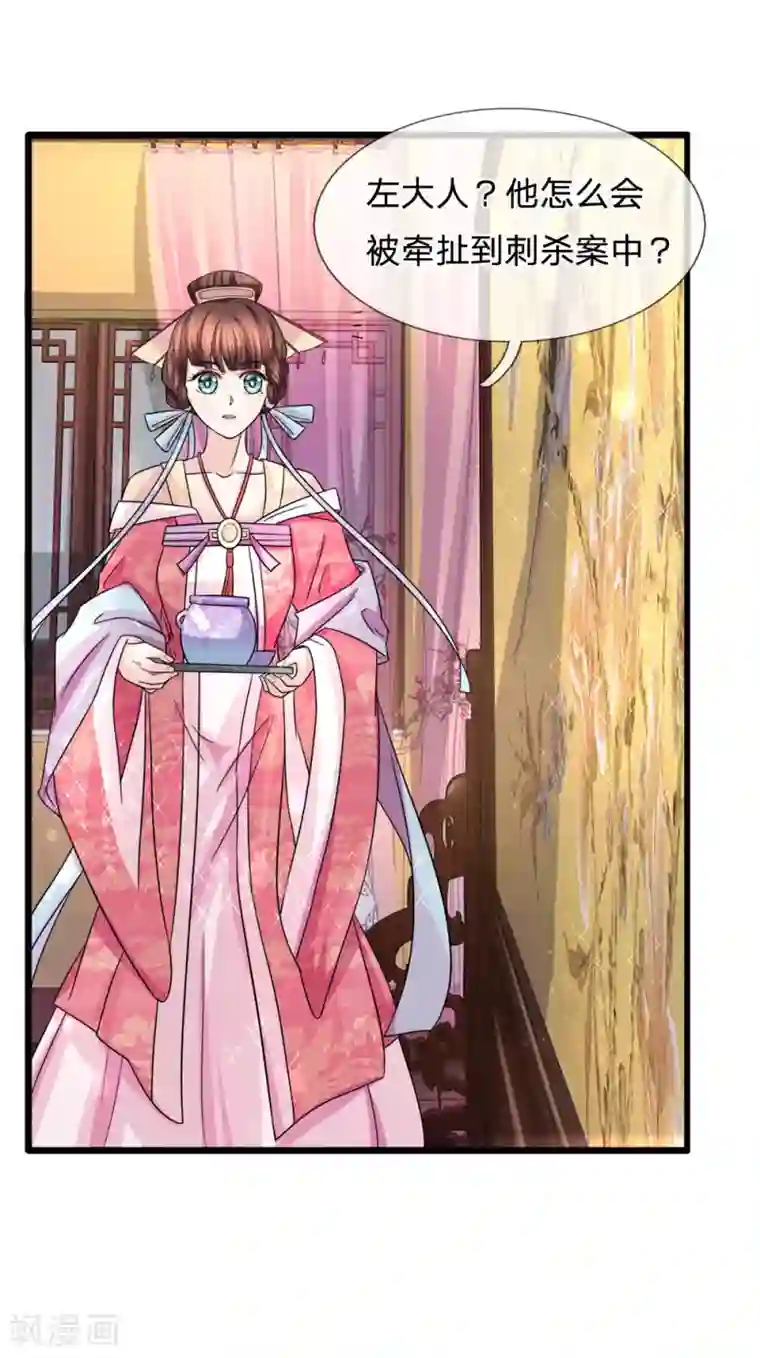 朕的恶毒皇妃第65话 暗度陈仓化险开