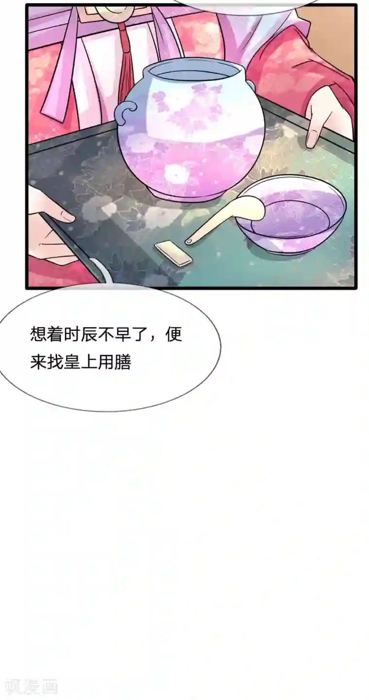 朕的恶毒皇妃第65话 暗度陈仓化险开