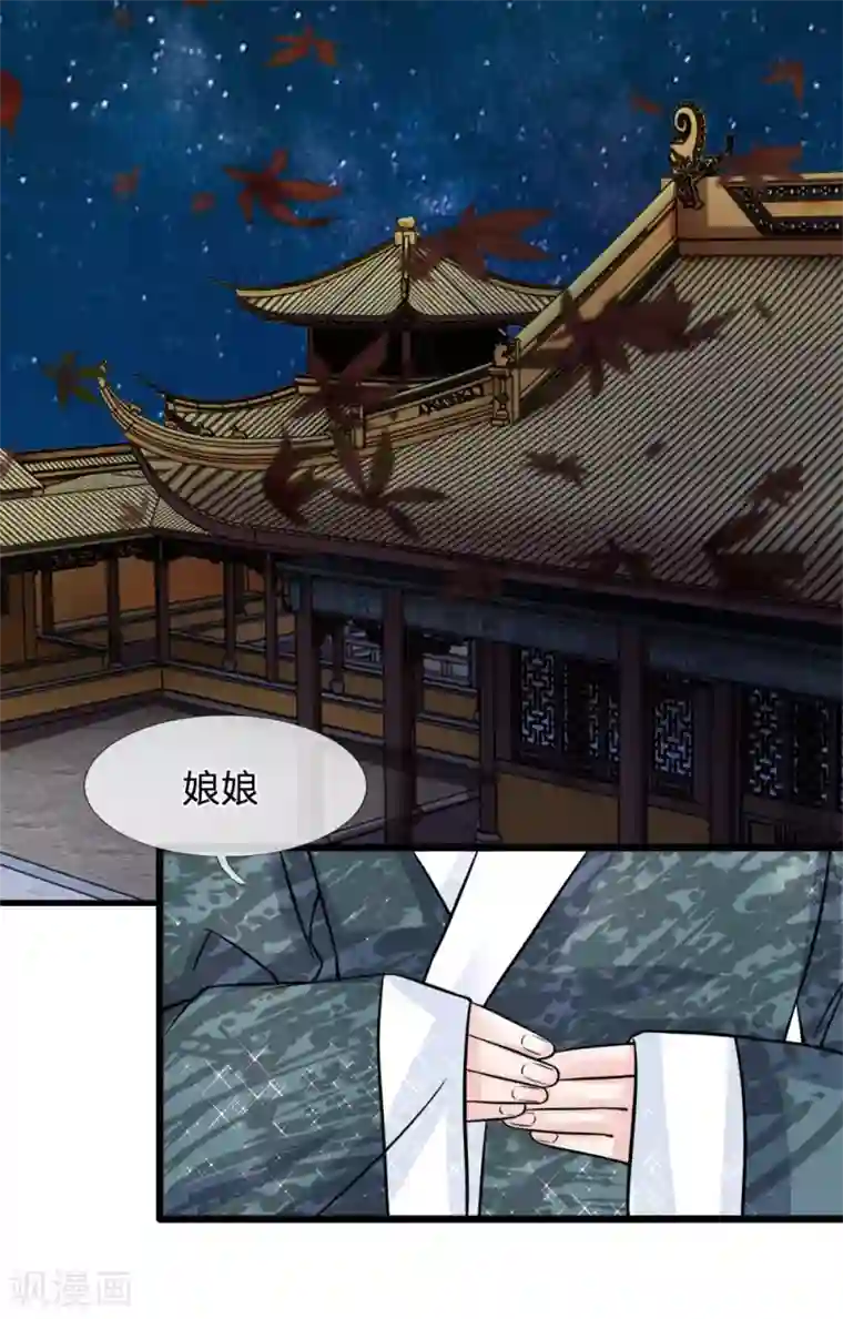 朕的恶毒皇妃第65话 暗度陈仓化险开