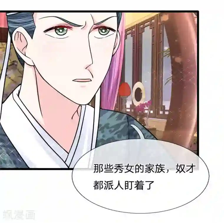 朕的恶毒皇妃第65话 暗度陈仓化险开