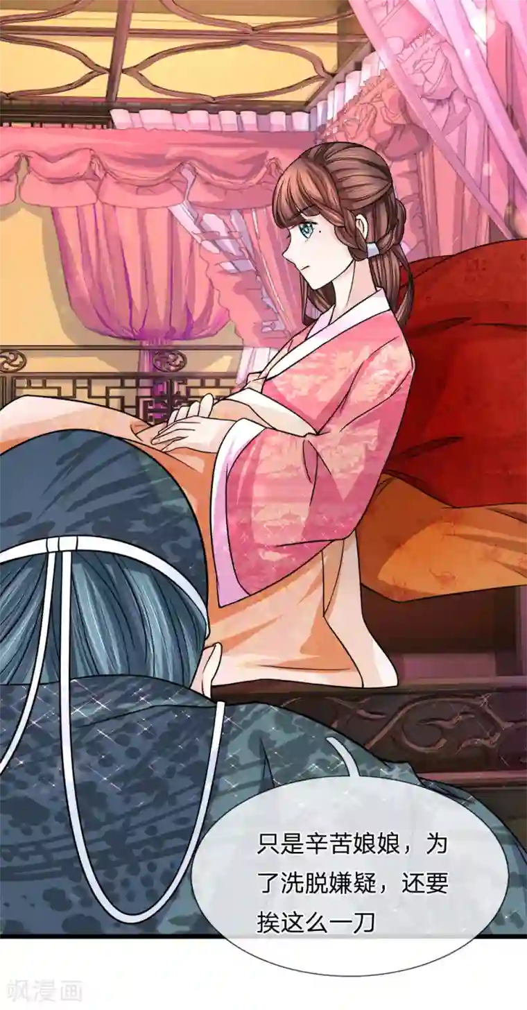 朕的恶毒皇妃第65话 暗度陈仓化险开