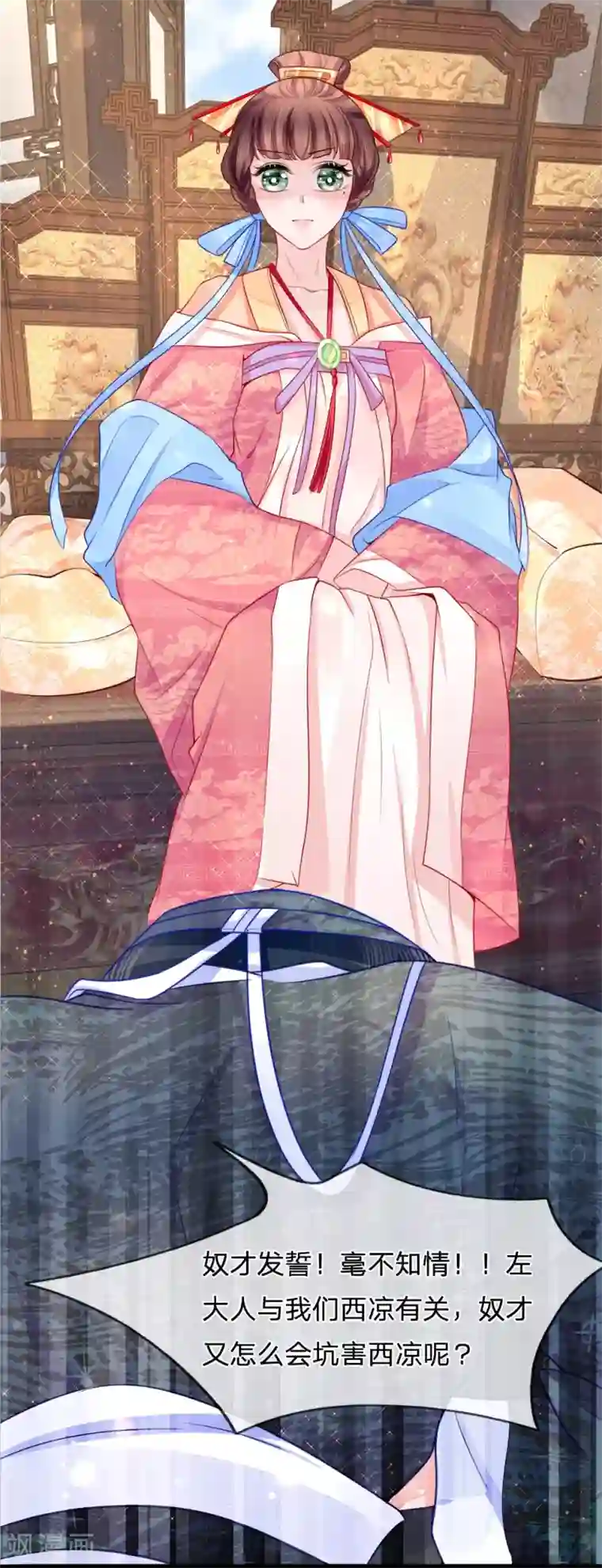 朕的恶毒皇妃第66话 隔墙有耳