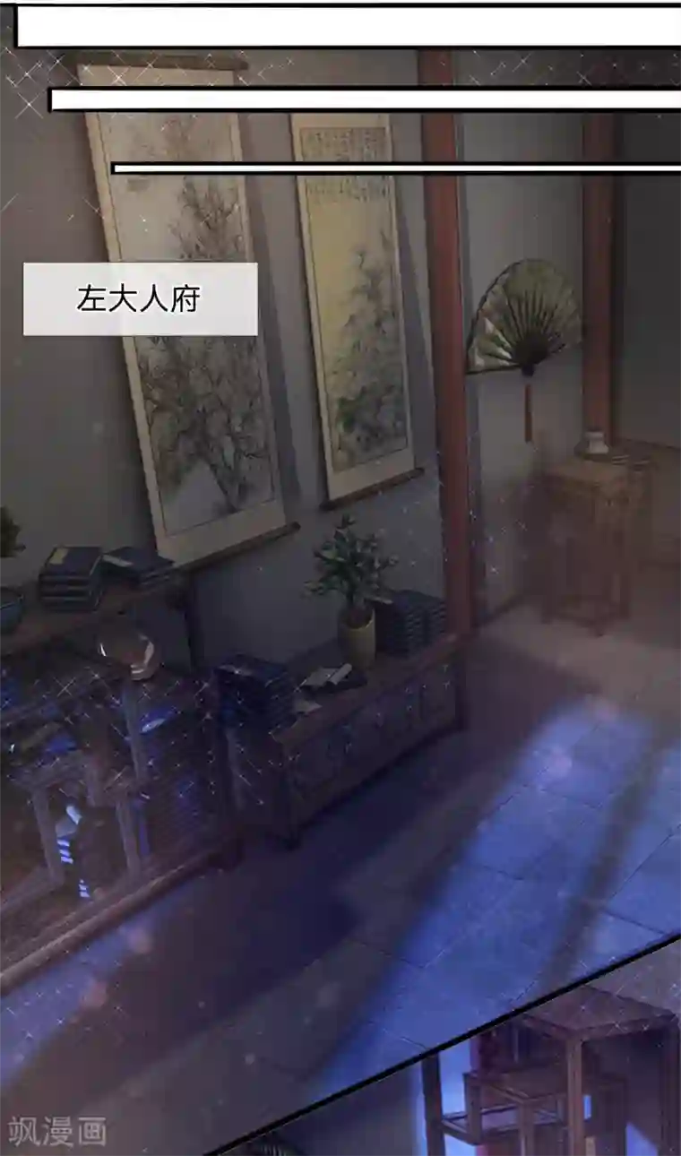 朕的恶毒皇妃第66话 隔墙有耳