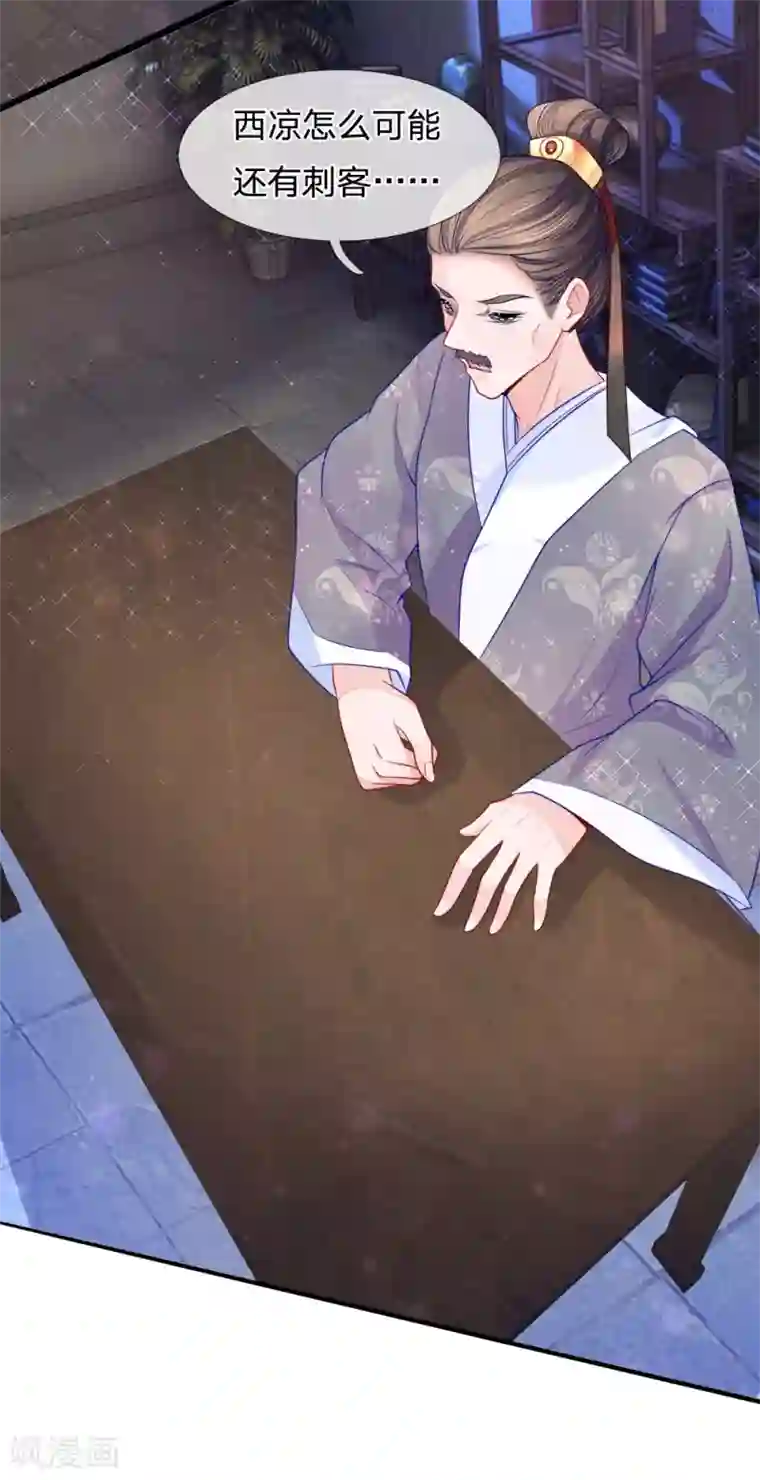 朕的恶毒皇妃第66话 隔墙有耳