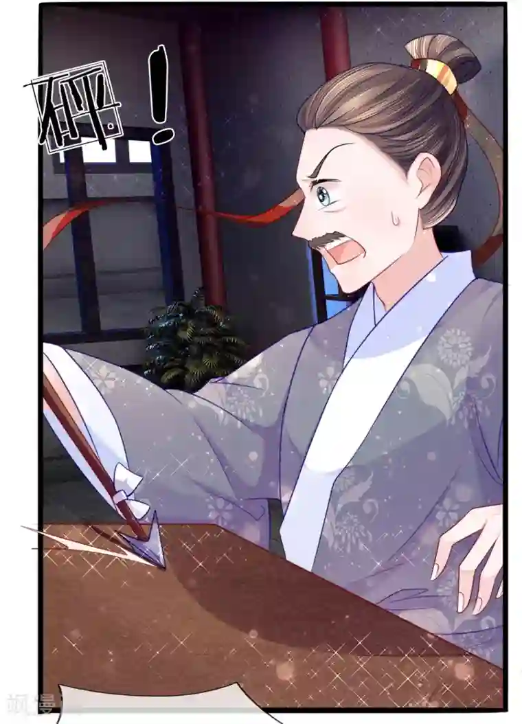 朕的恶毒皇妃第66话 隔墙有耳