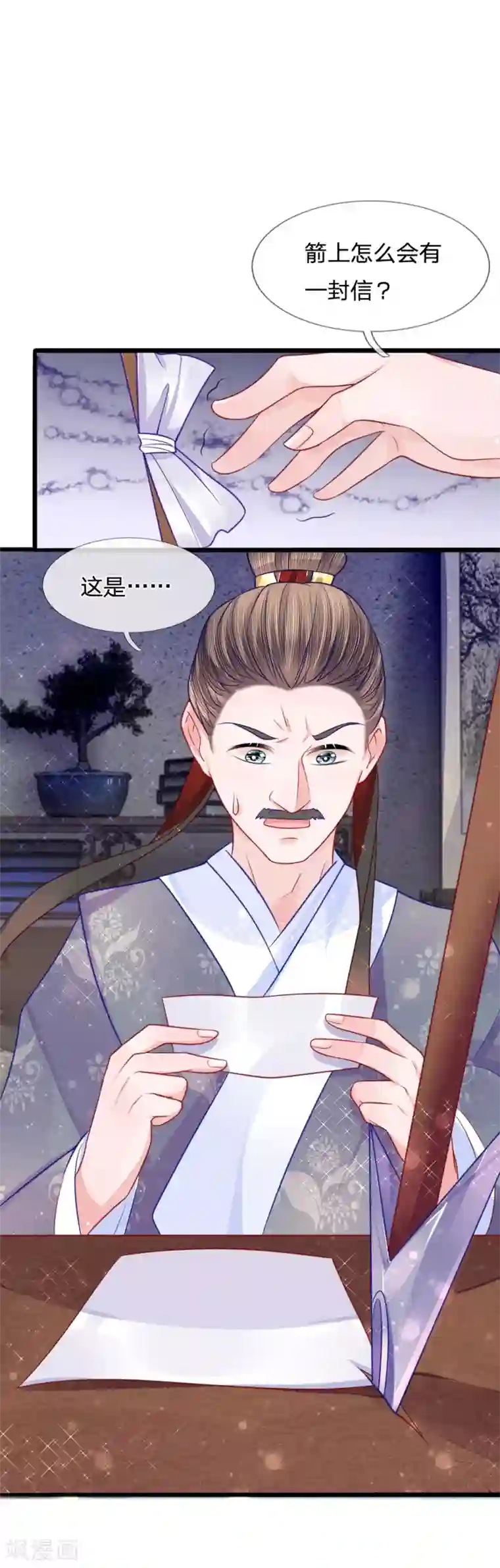 朕的恶毒皇妃第66话 隔墙有耳