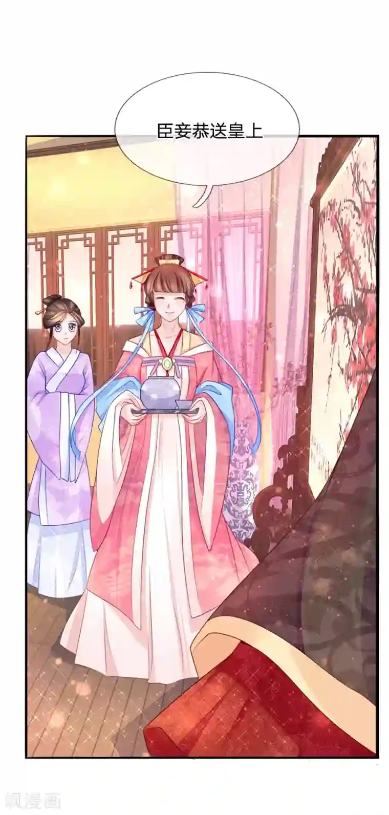 朕的恶毒皇妃第66话 隔墙有耳