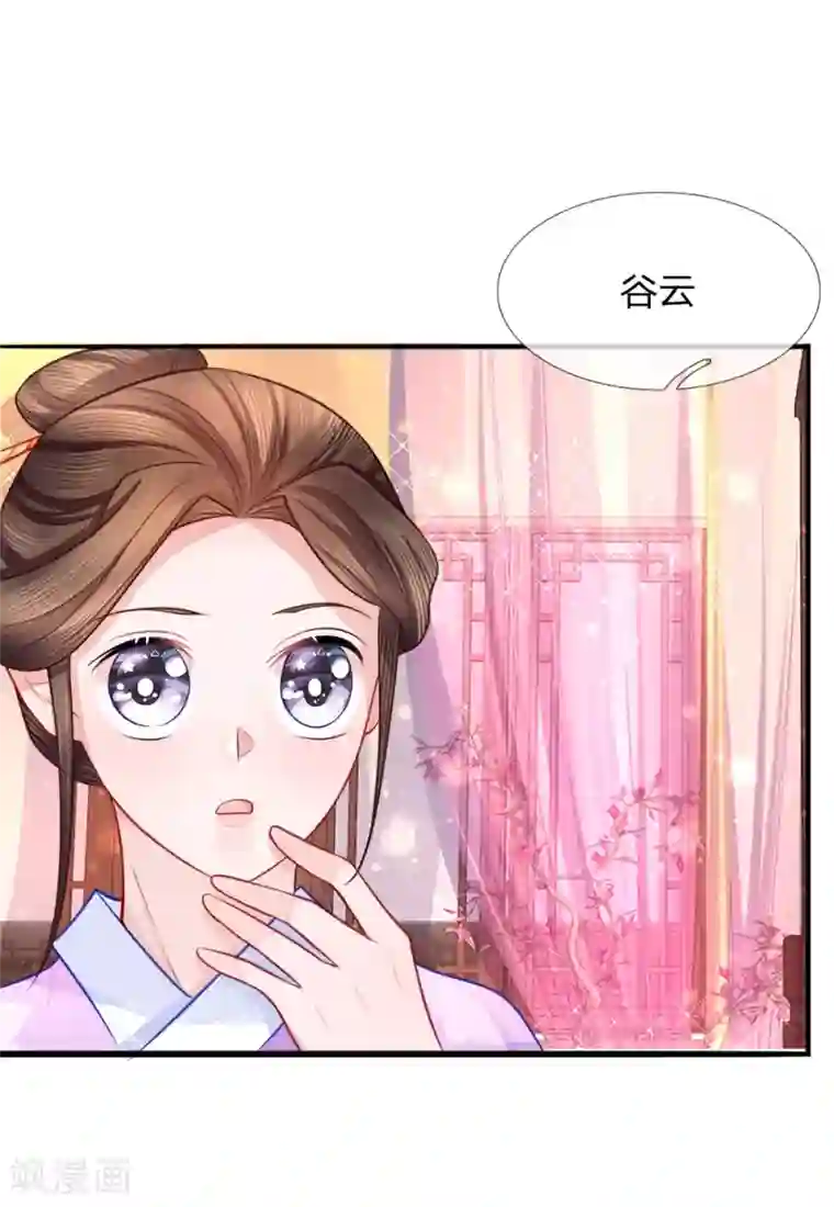 朕的恶毒皇妃第66话 隔墙有耳