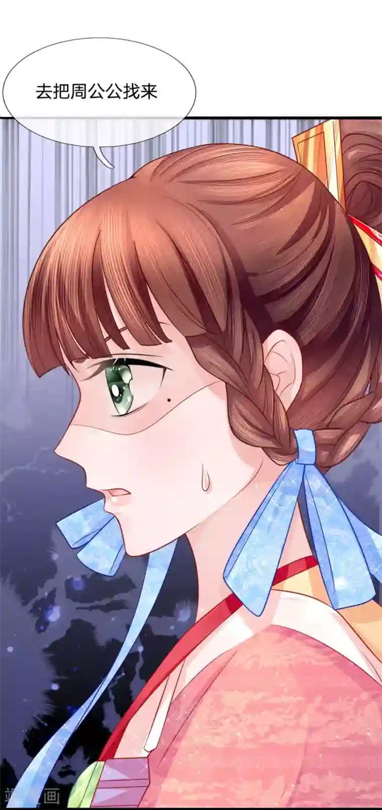 朕的恶毒皇妃第66话 隔墙有耳