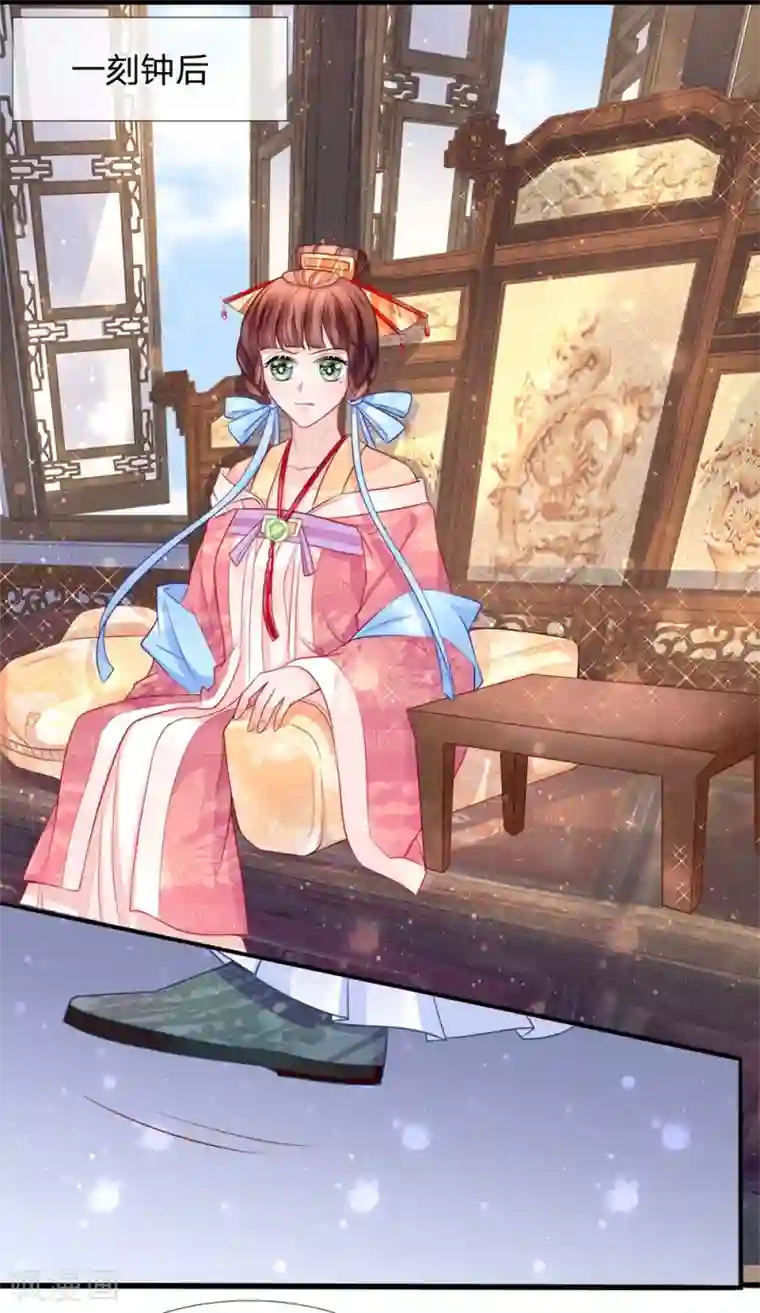 朕的恶毒皇妃第66话 隔墙有耳