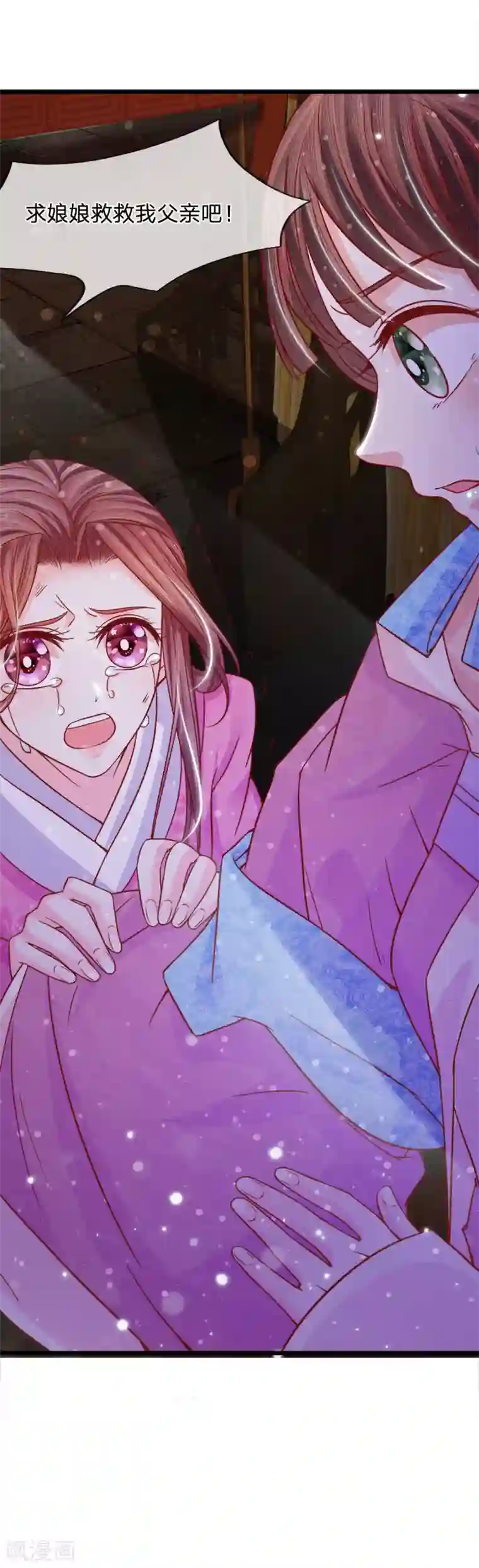 男同彩漫肉肉无遮挡第67话 百密一疏东窗破