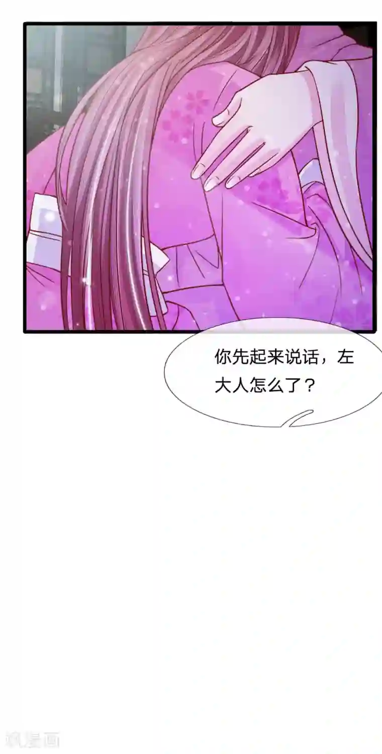 男同彩漫肉肉无遮挡第67话 百密一疏东窗破