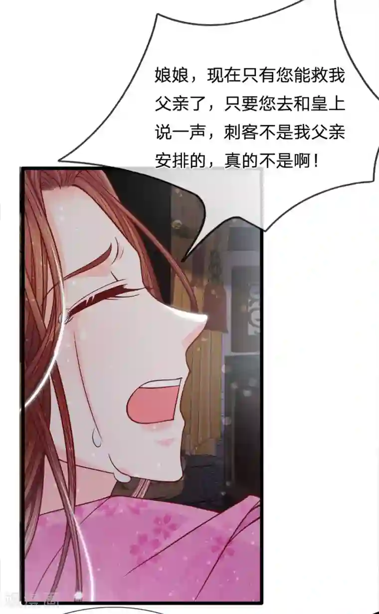 男同彩漫肉肉无遮挡第67话 百密一疏东窗破
