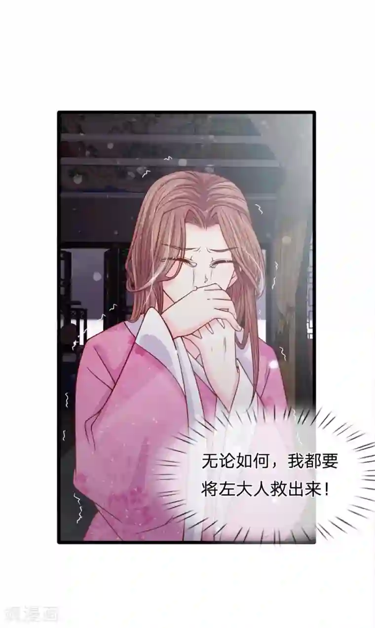 男同彩漫肉肉无遮挡第67话 百密一疏东窗破