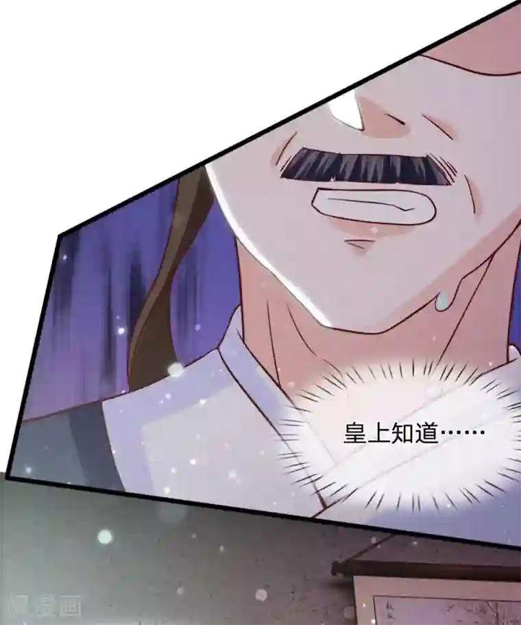 男同彩漫肉肉无遮挡第67话 百密一疏东窗破