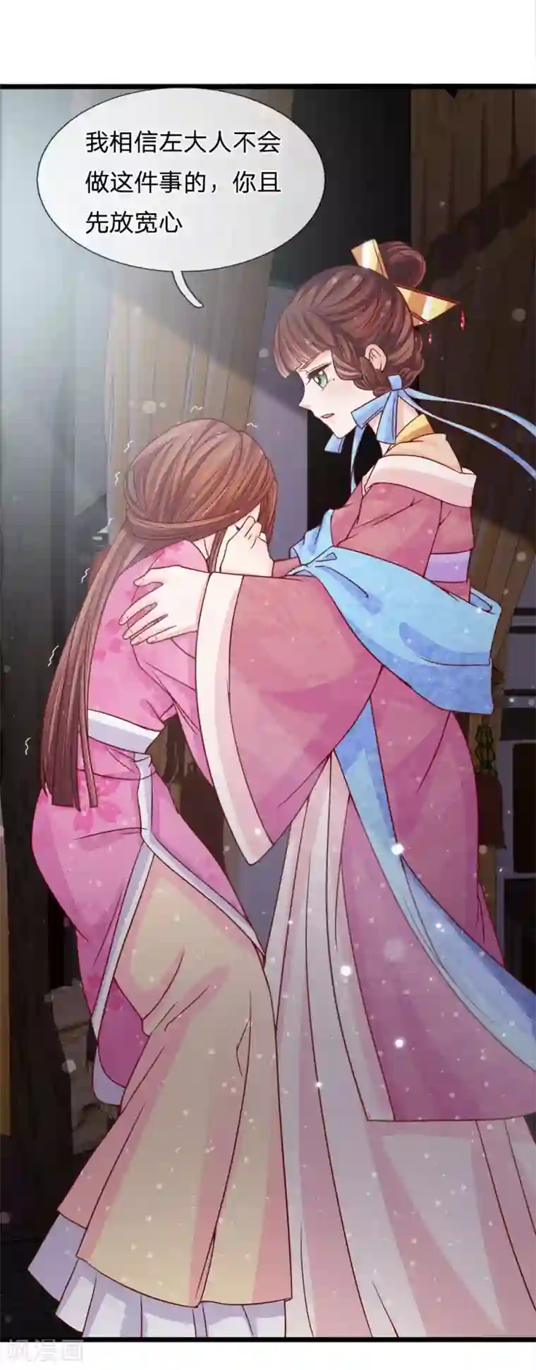 男同彩漫肉肉无遮挡第67话 百密一疏东窗破