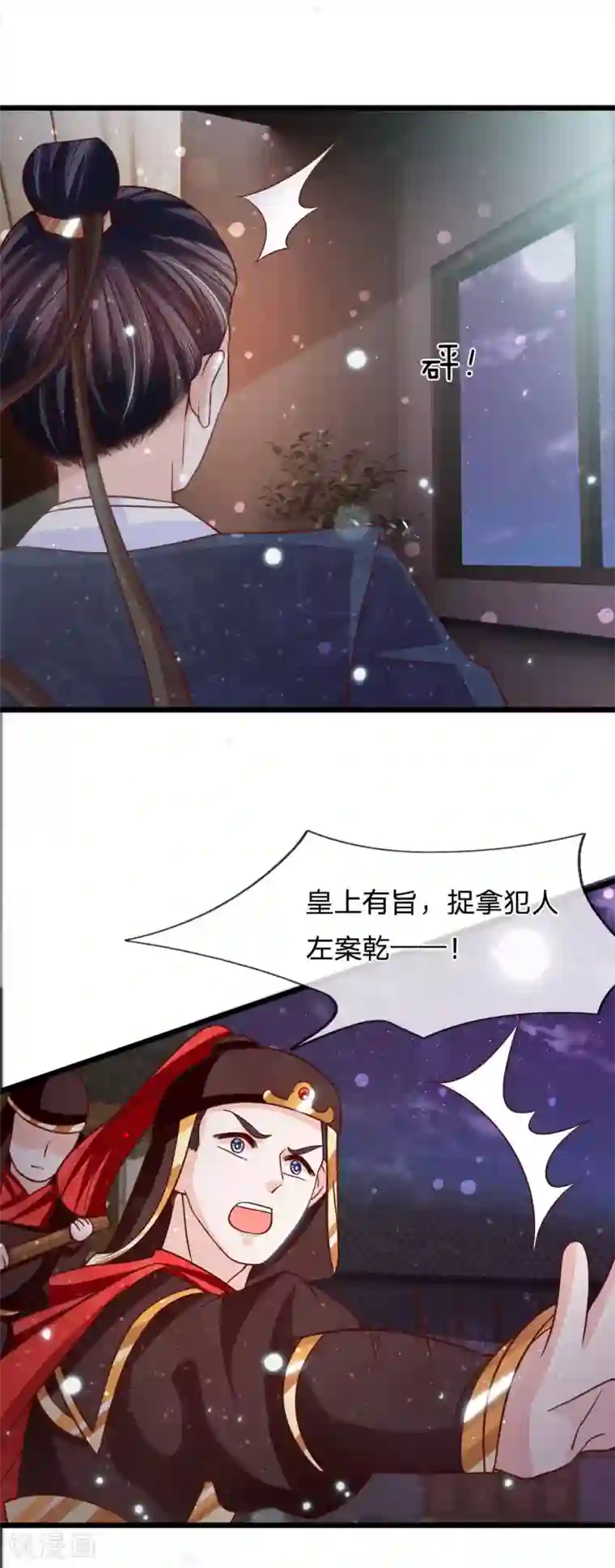 朕的恶毒皇妃第67话 百密一疏东窗破