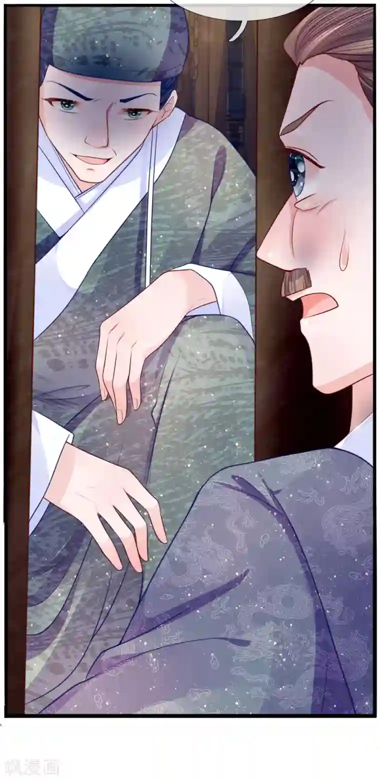 朕的恶毒皇妃第68话 投石问路疑心生