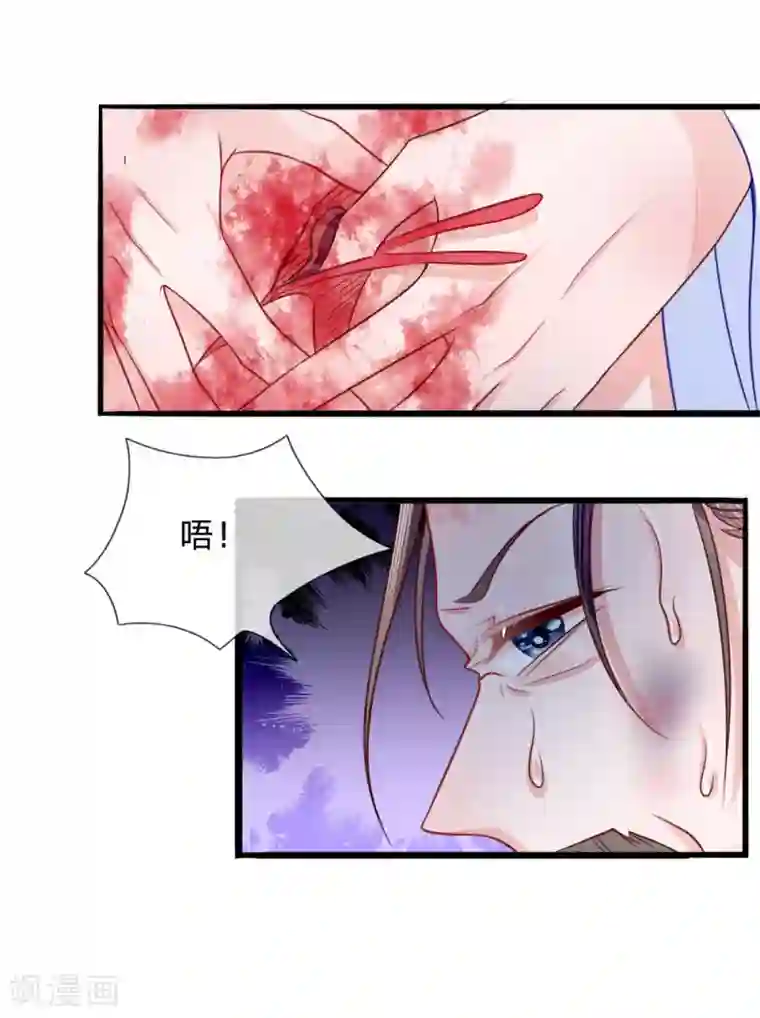 朕的恶毒皇妃第68话 投石问路疑心生