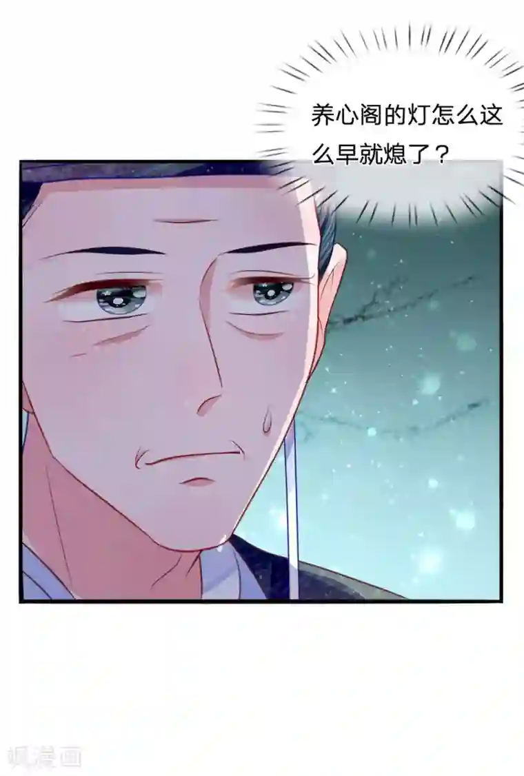 朕的恶毒皇妃第68话 投石问路疑心生