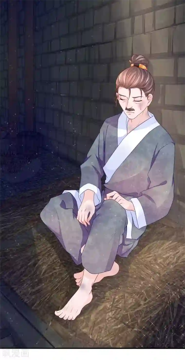 朕的恶毒皇妃第68话 投石问路疑心生