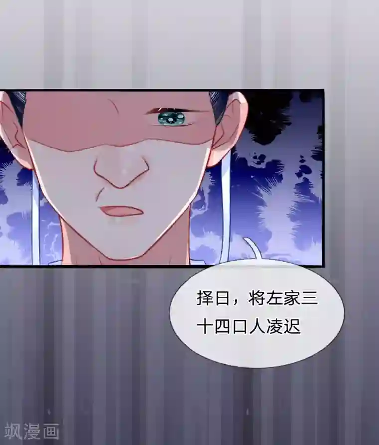 朕的恶毒皇妃第68话 投石问路疑心生